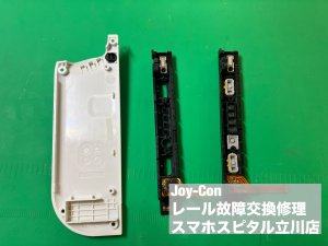 Nintendo Joy-Con レール故障 外れる 修理 (5)