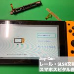Joycon レール SLSRボタン 修理 認識しない (5)