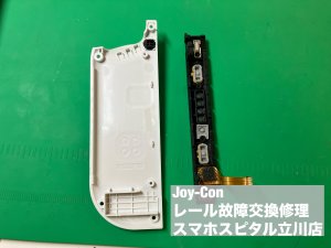 Nintendo Joy-Con レール故障 外れる 修理 (4)
