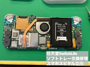 任天堂スイッチライト ゲームカードスロット交換修理 ソフト読み込みエラー (3)