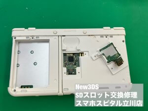 任天堂New3DS SDスロット交換修理 パーツ交換 郵送修理依頼 (3)