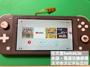 任天堂スイッチライト 水没復旧修理 電源ボタン交換 (4)