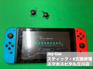 Joycon スティック Rボタン故障 修理 (3)