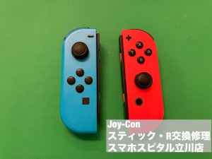Joycon スティック Rボタン故障 修理 (1)