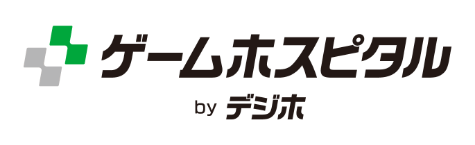 ゲームホスピタル by デジホ リンクバナー