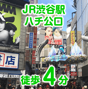 ゲームホスピタル渋谷センター街