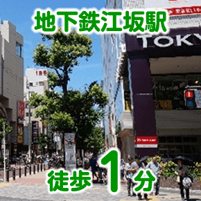 ゲームホスピタル江坂
