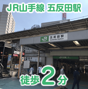 ゲームホスピタル五反田