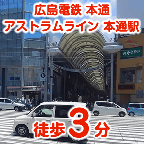 ゲームホスピタル広島本通
