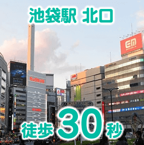 ゲームホスピタル池袋