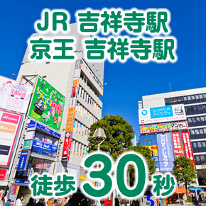 ゲームホスピタル吉祥寺