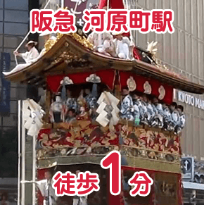 ゲームホスピタル京都河原町