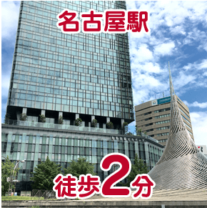 ゲームホスピタル名古屋駅前