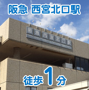 ゲームホスピタル西宮北口