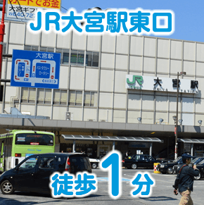 ゲームホスピタル大宮東口