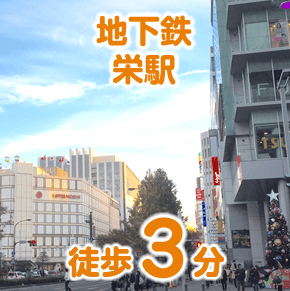 ゲームホスピタル名古屋栄