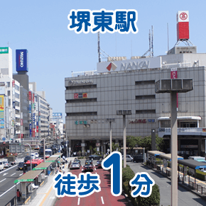 ゲームホスピタル堺東