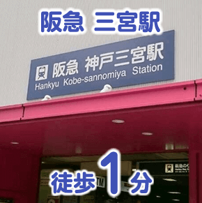 ゲームホスピタル神戸三宮