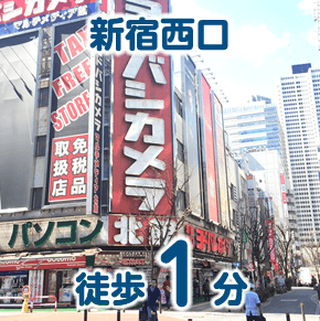 ゲームホスピタル新宿西口