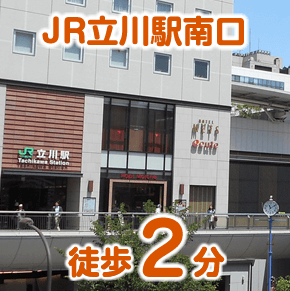 ゲームホスピタル立川