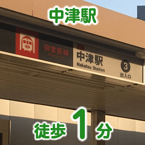 ゲームホスピタル梅田2号店