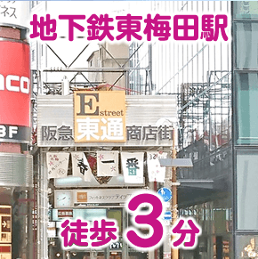 ゲームホスピタル梅田東通り