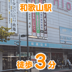 ゲームホスピタル和歌山