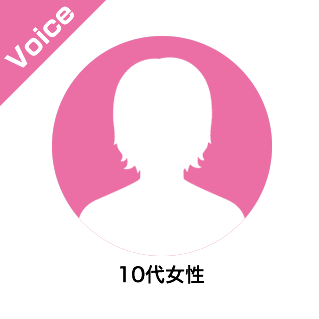 10代女性